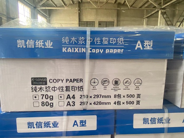 純木漿中性復(fù)印紙A4 純木漿中性復(fù)印紙A4